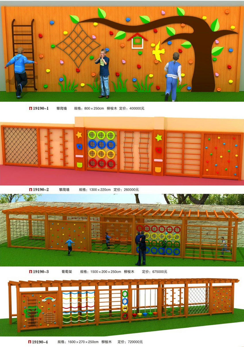 幼兒園配套19190-1/4