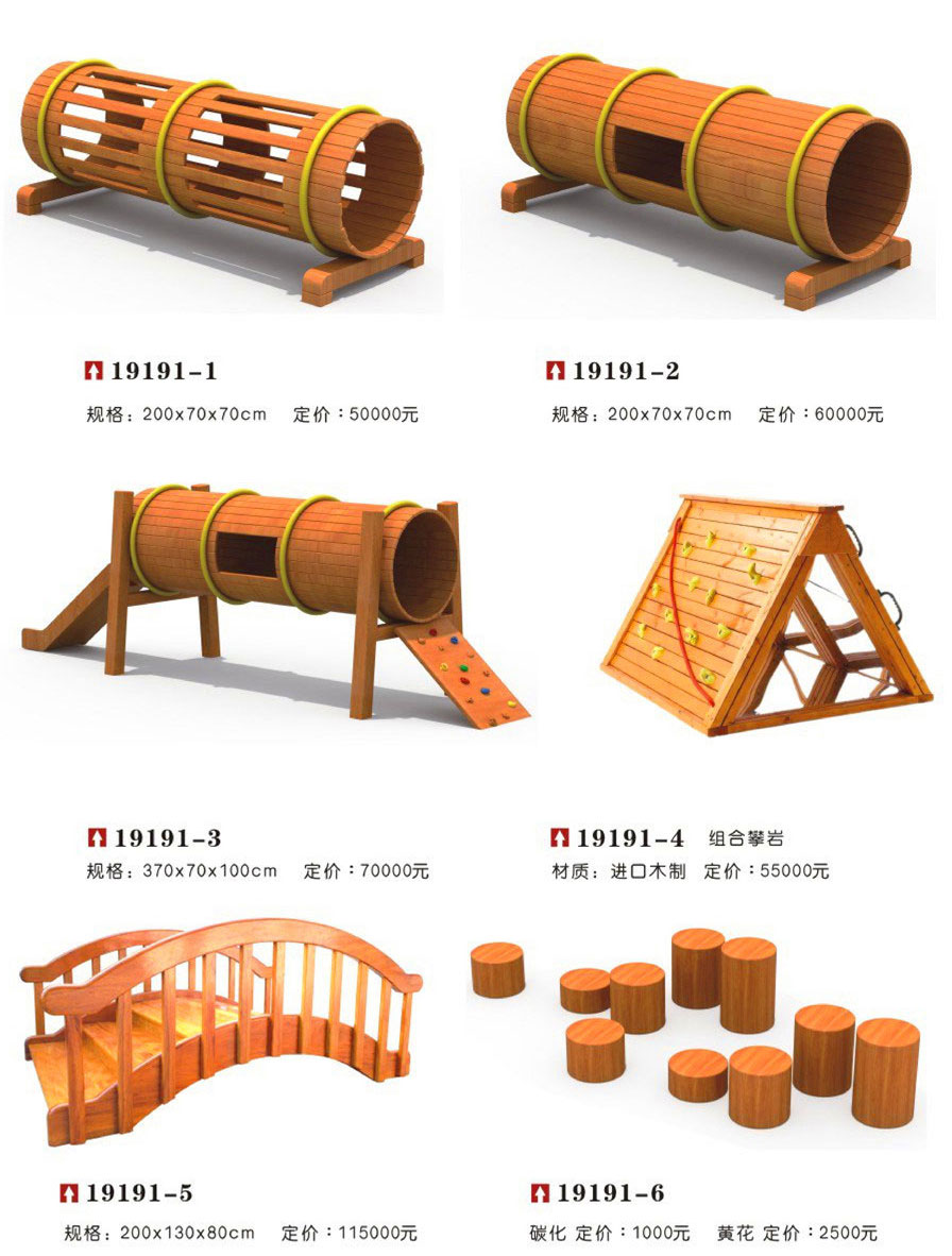 幼兒園配套19191