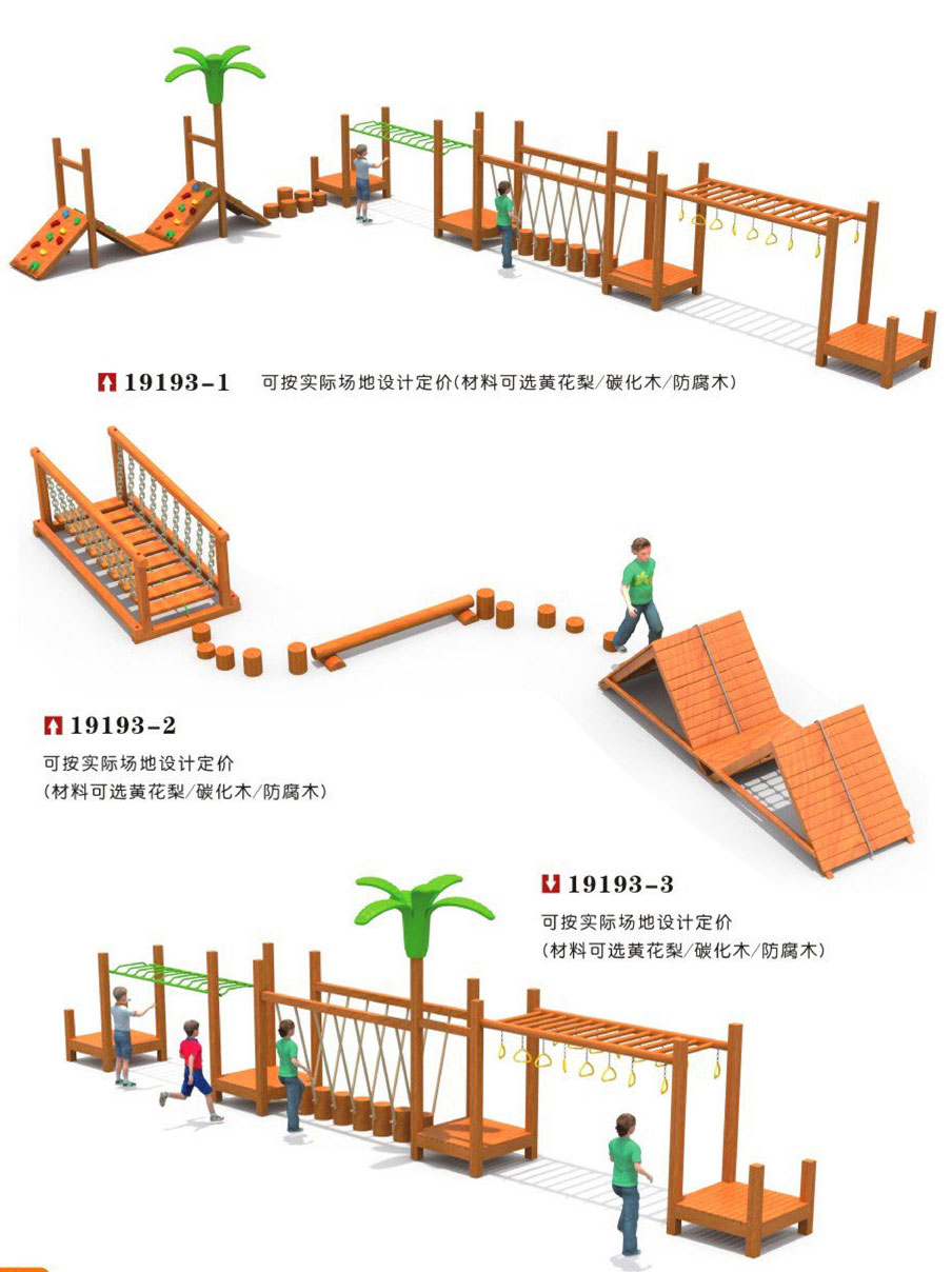 幼兒園配套19193