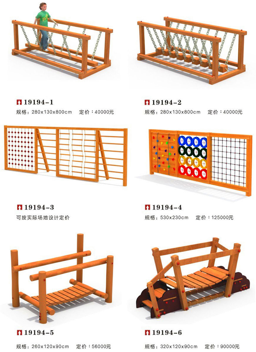 幼兒園配套19194
