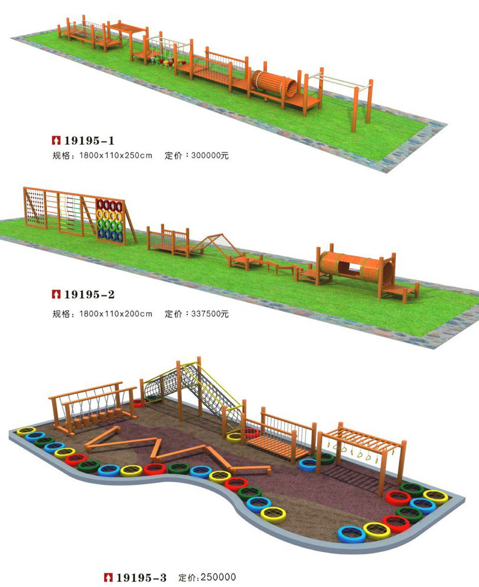 幼兒園配套19195