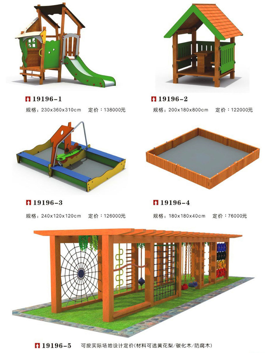 幼兒園配套19196