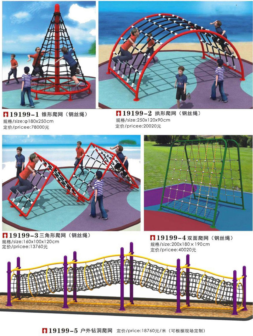 幼兒園配套19199