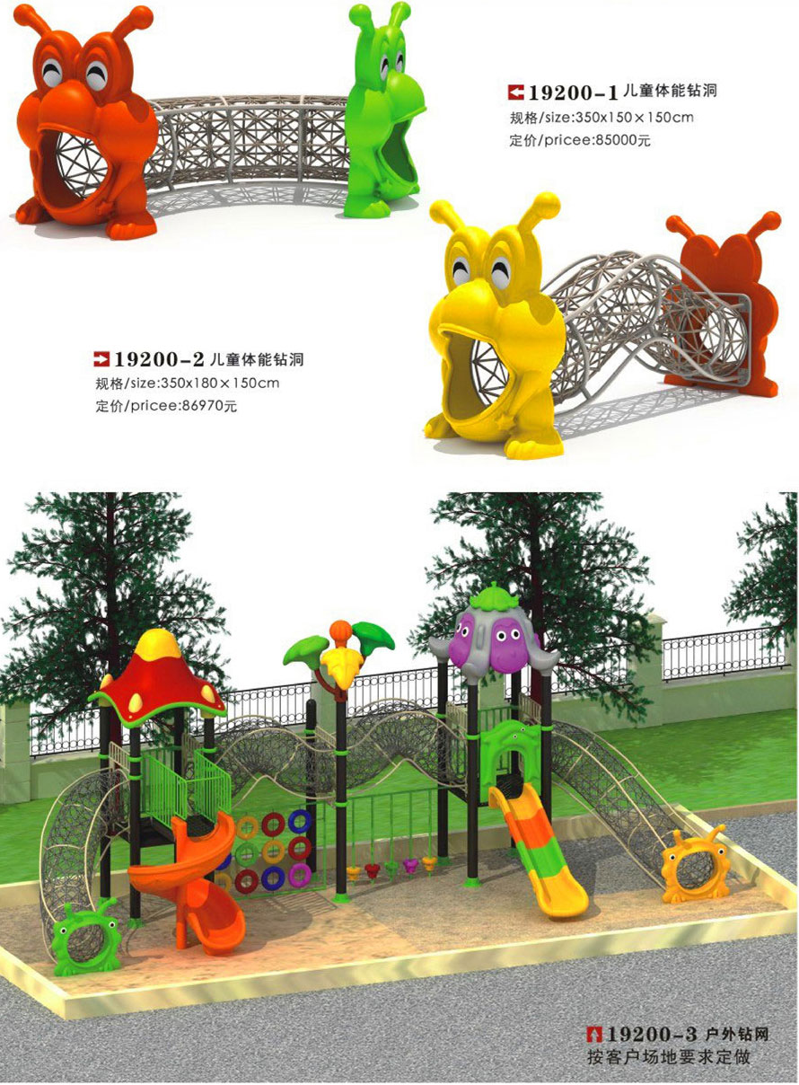 幼兒園配套19200