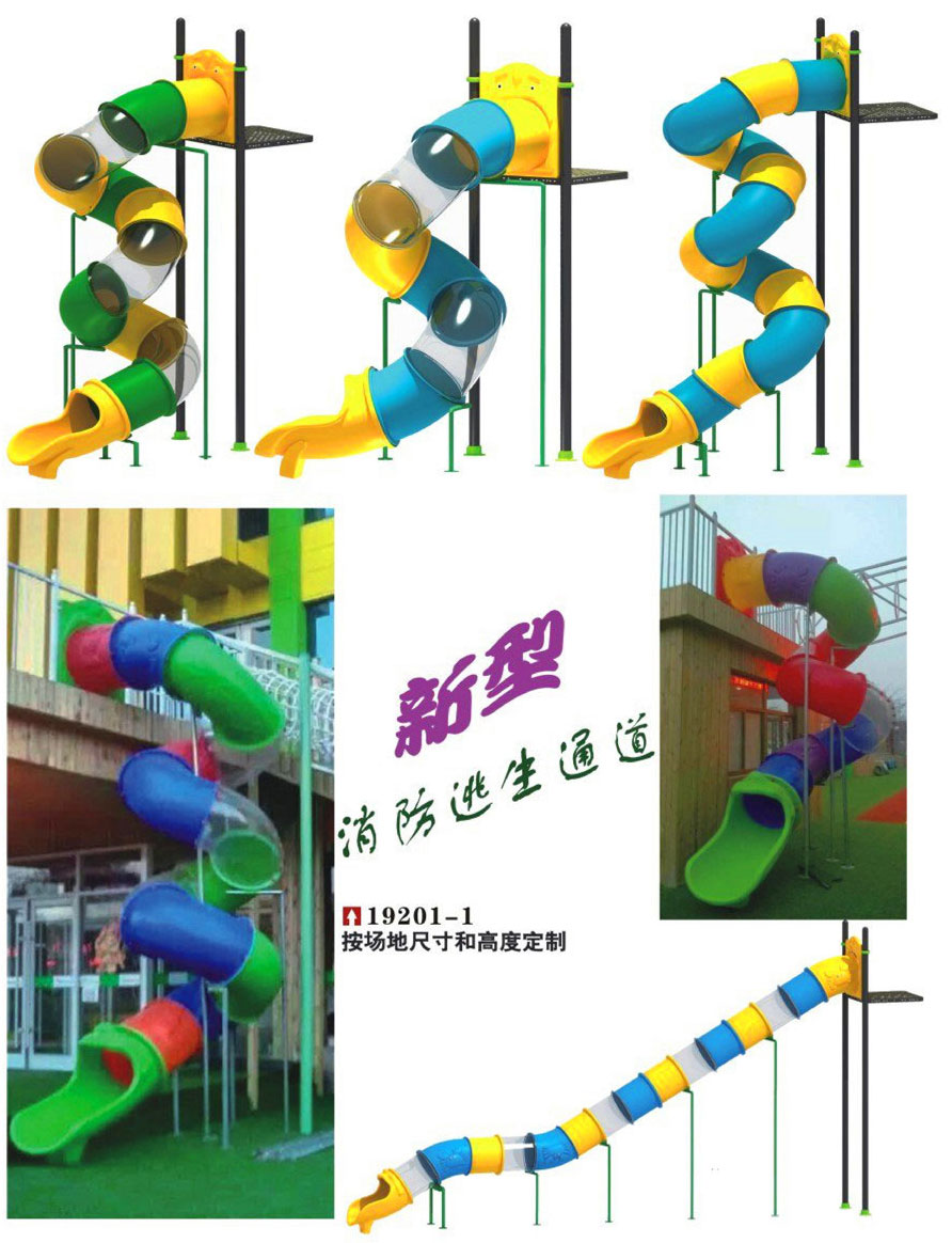 幼兒園配套19201