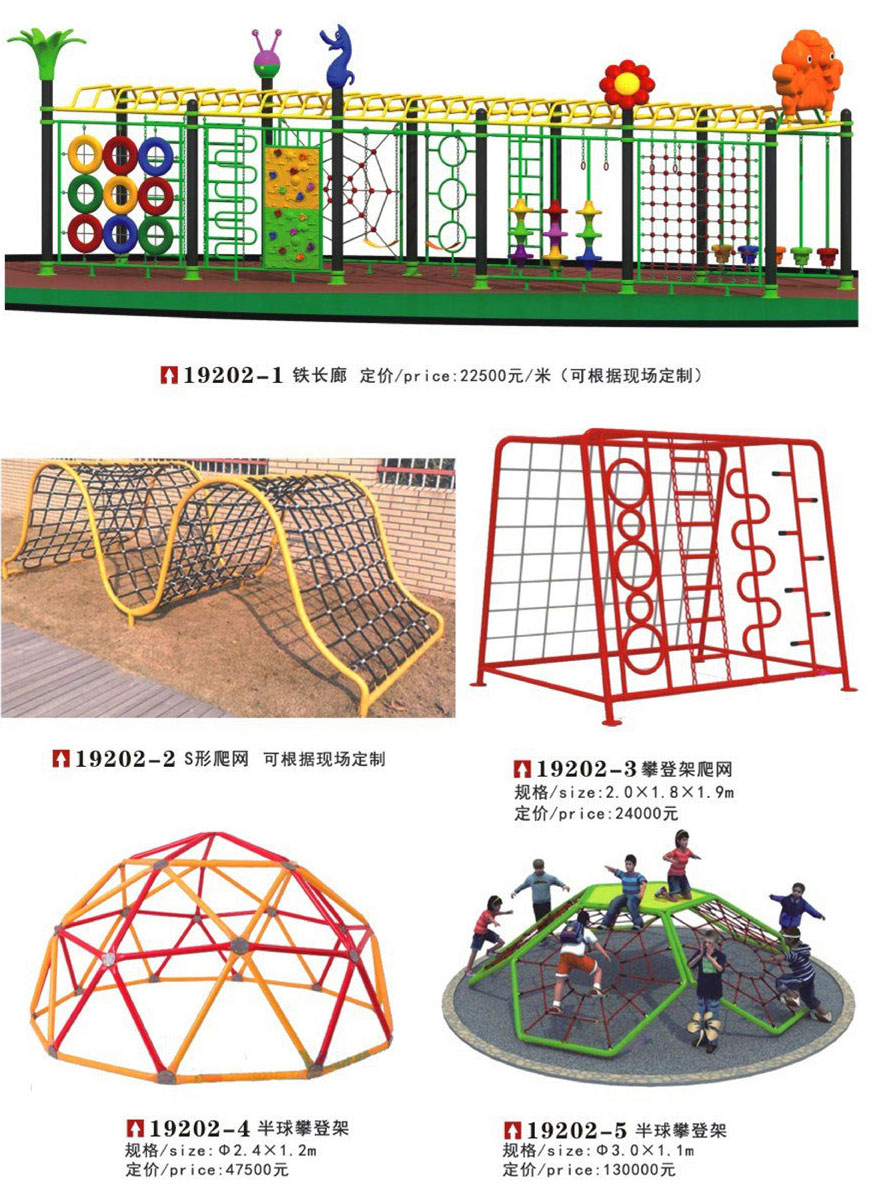 幼兒園配套19202