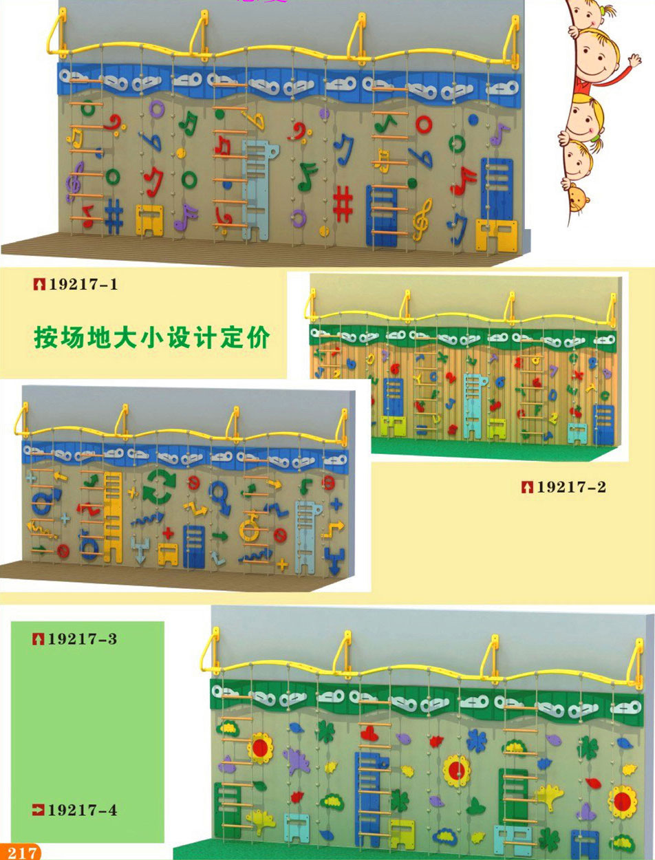 幼兒園配套19217