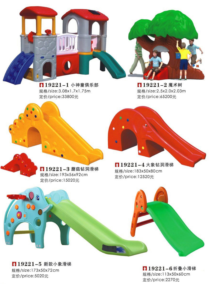 幼兒園配套19221