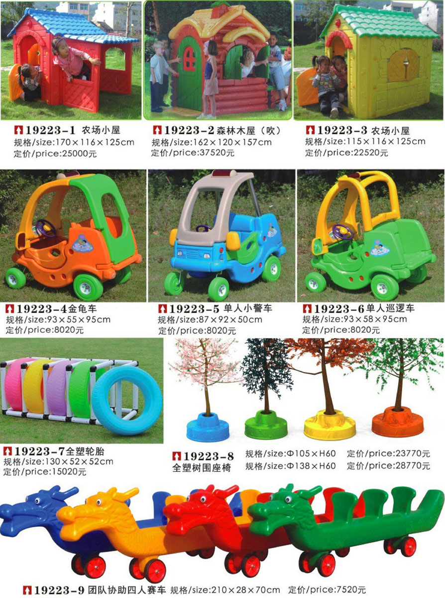 幼兒園配套19223