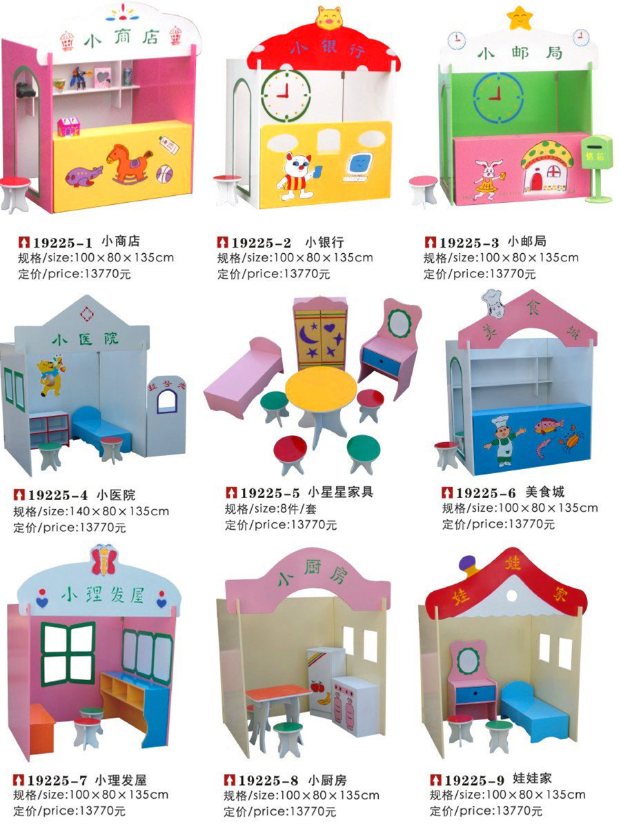 幼兒園配套19225