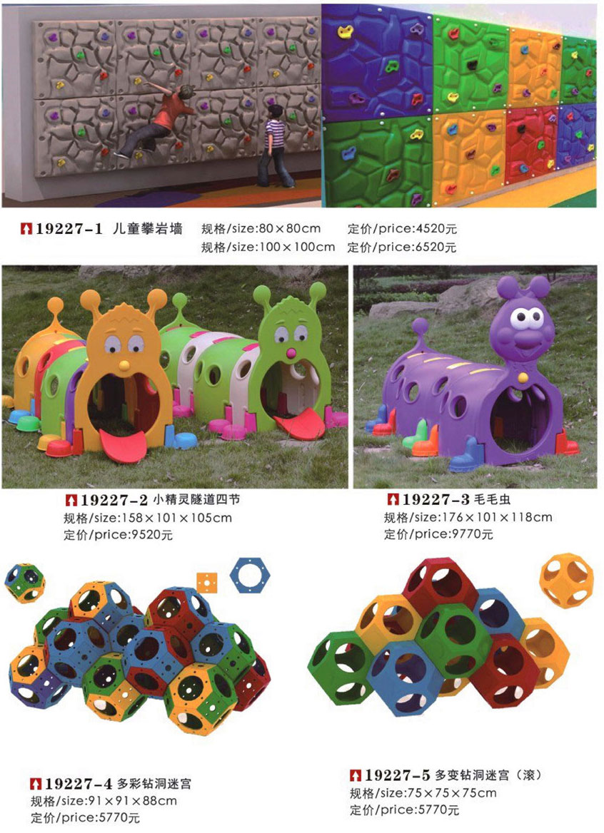 幼兒園配套19227