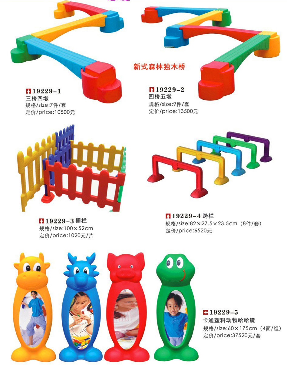 幼兒園配套19229