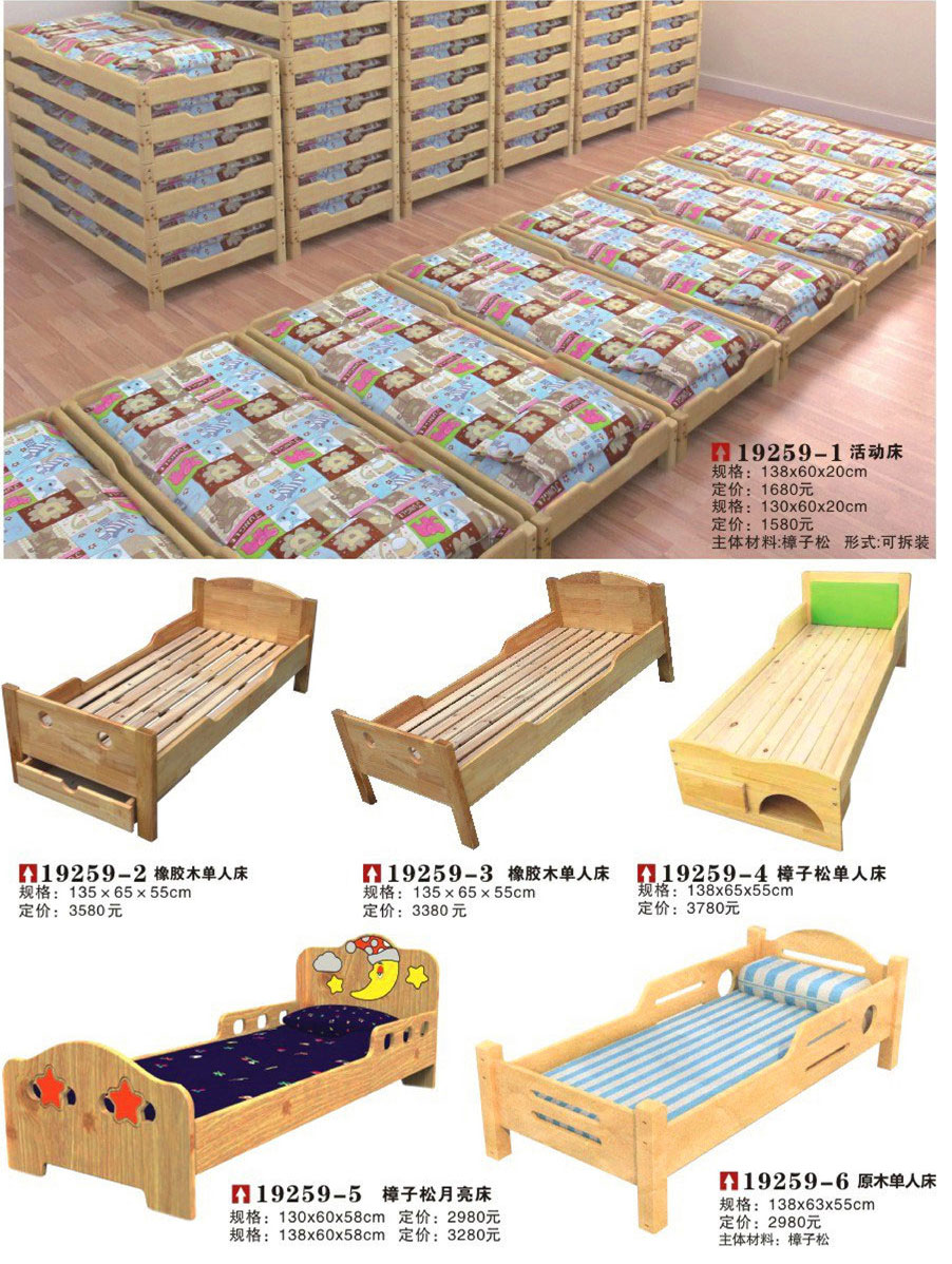 幼兒園配套19259