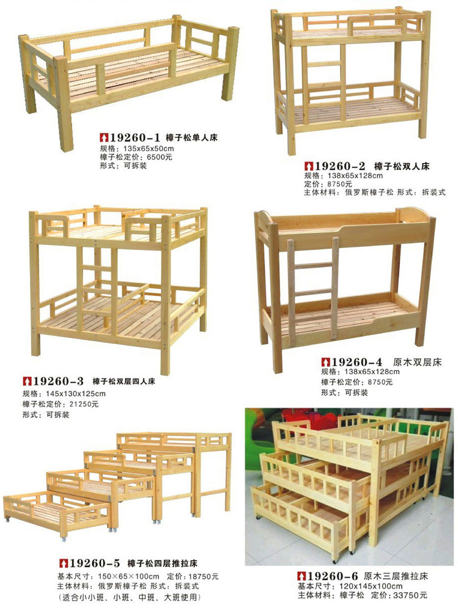 幼兒園配套19260