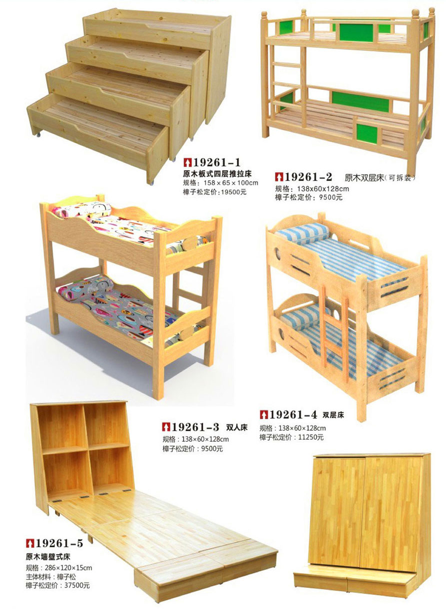 幼兒園配套19261