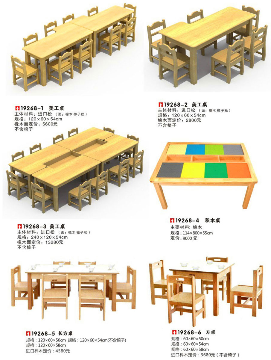 幼兒園配套19268