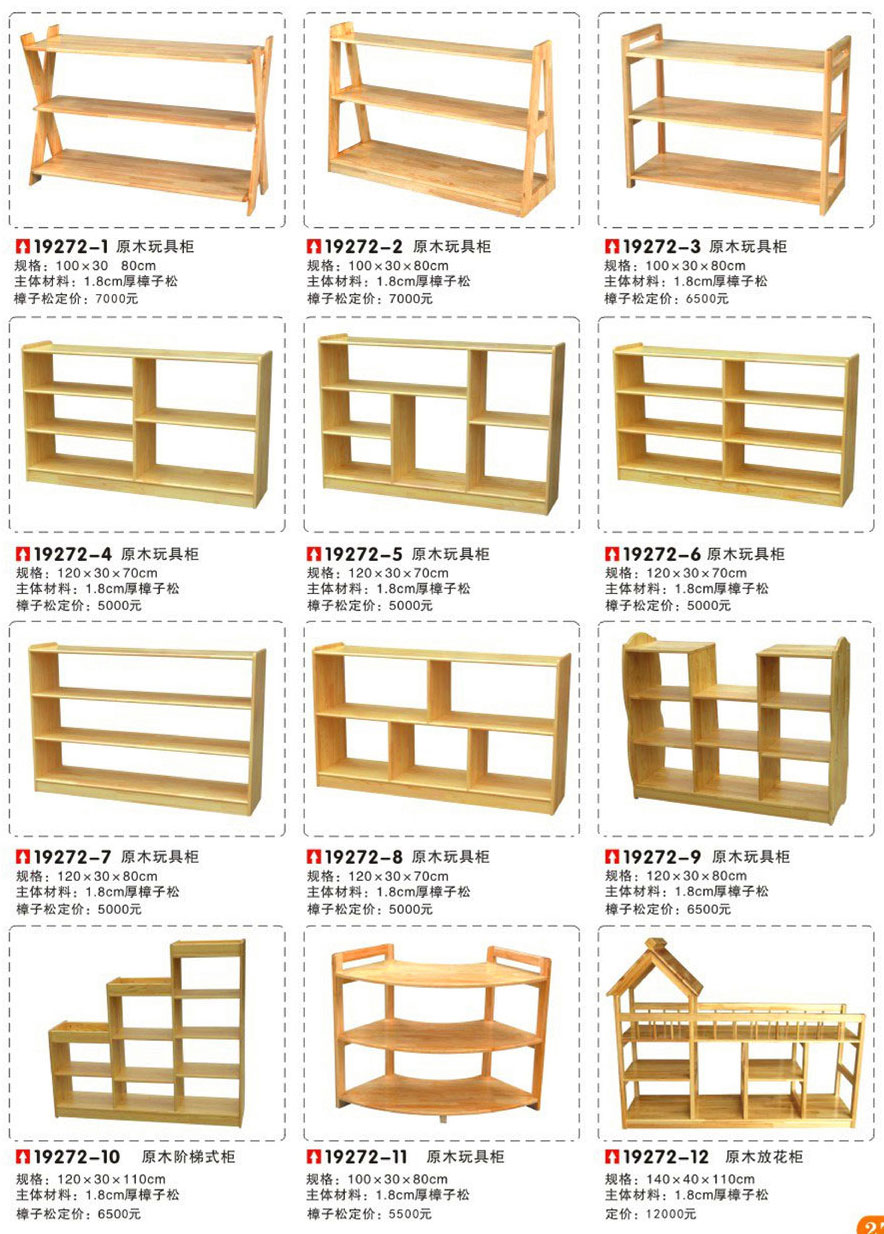 幼兒園配套19272