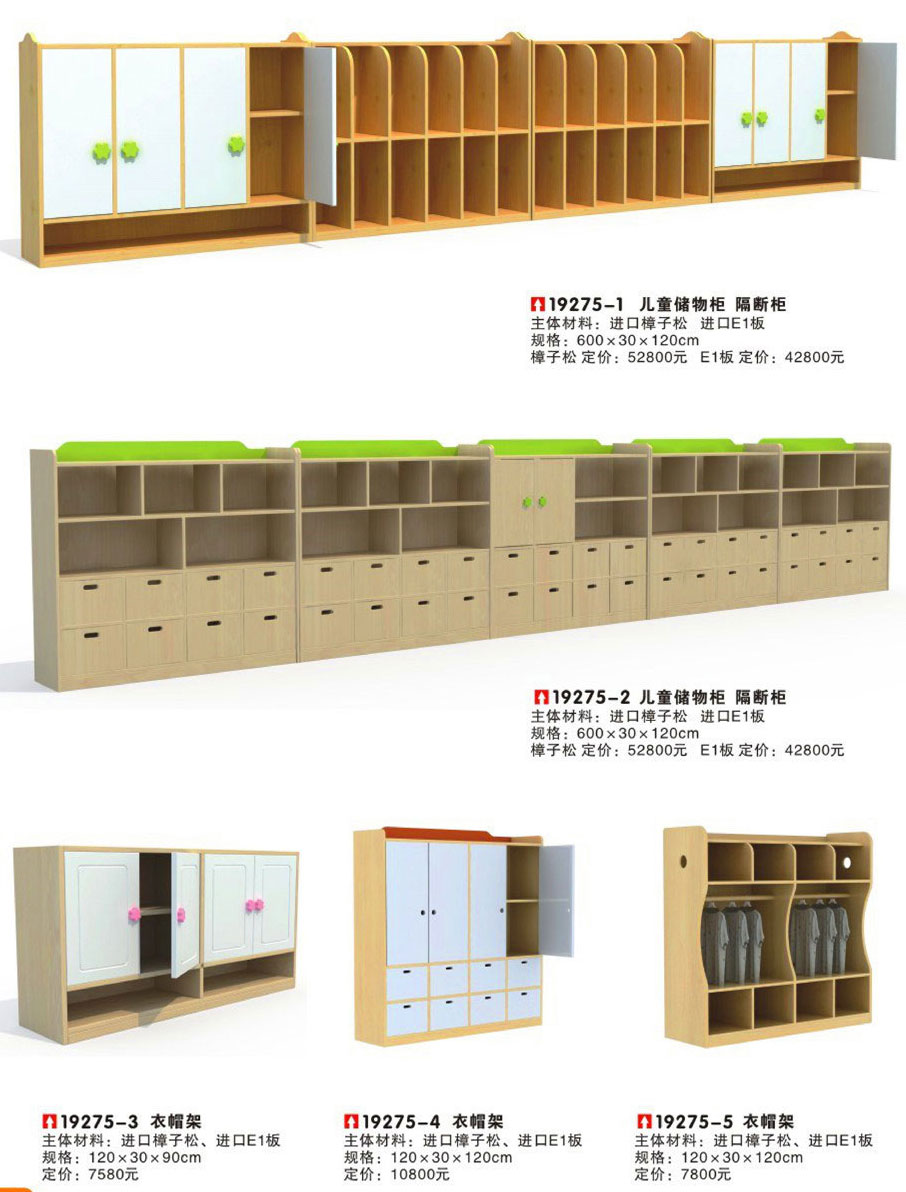 幼兒園配套19275