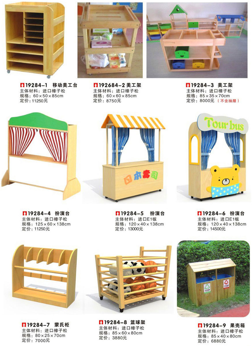 幼兒園配套19284
