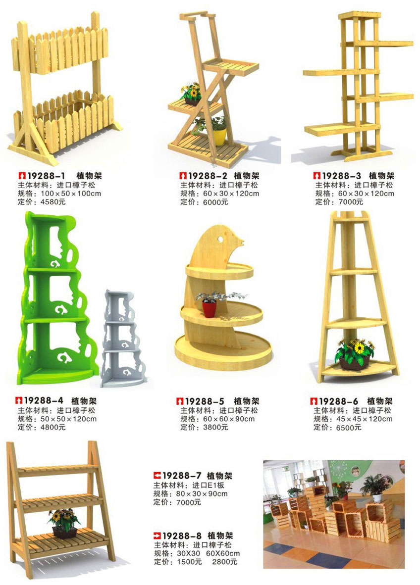 幼兒園配套19288