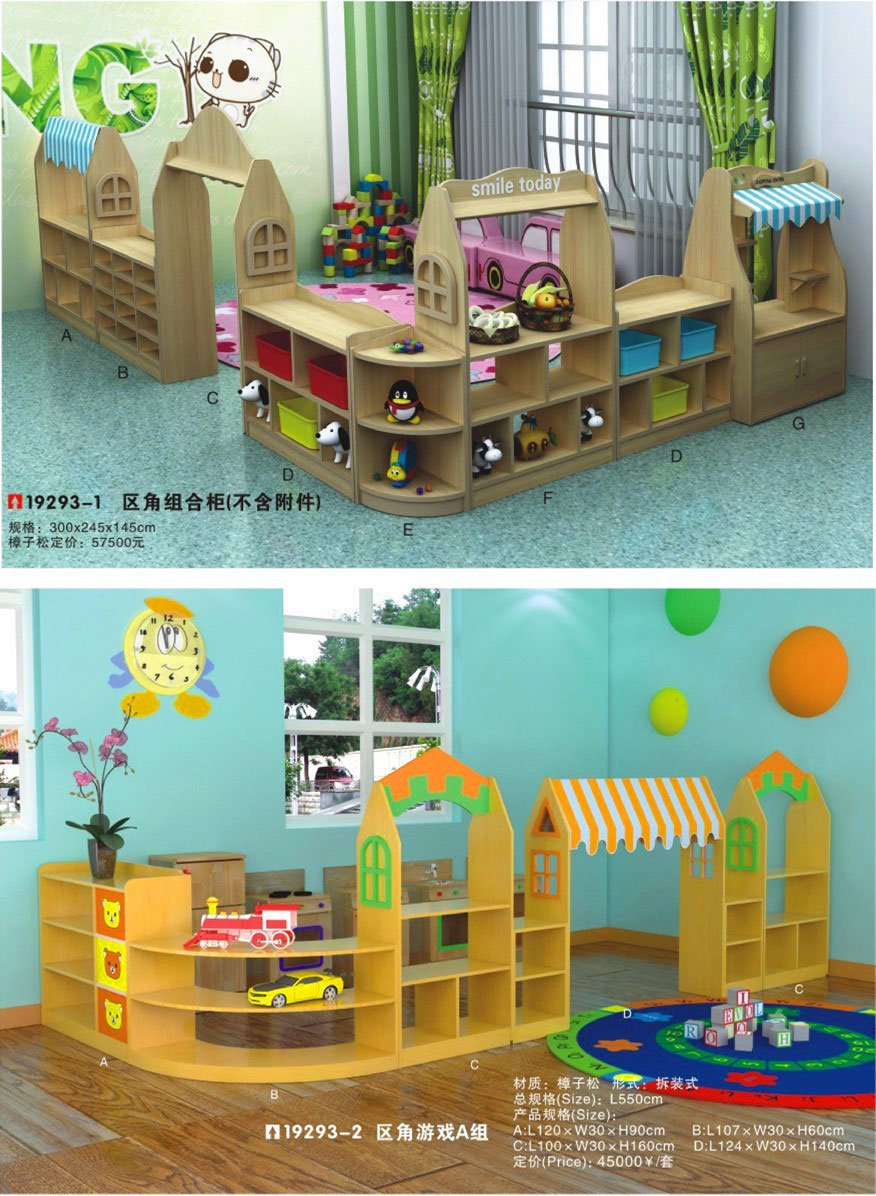 幼兒園配套19293