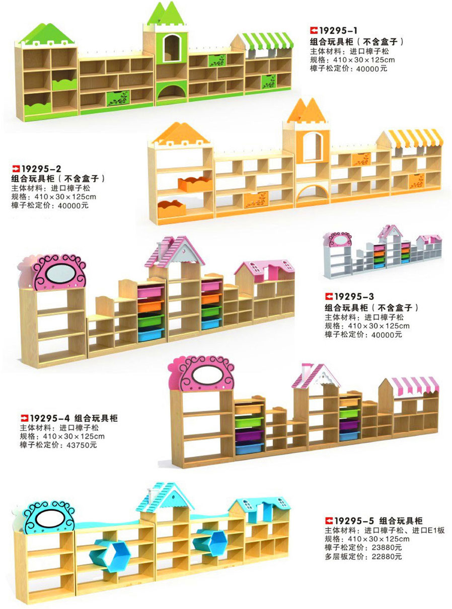 幼兒園配套19295