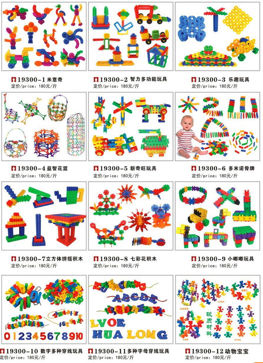 幼兒園配套19300